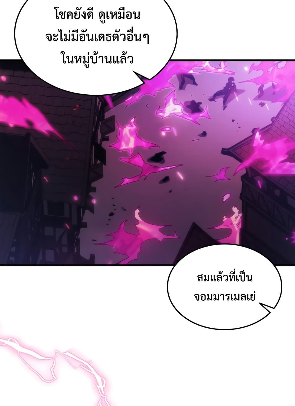 อ่านการ์ตูน Mr Devourer, Please Act Like a Final Boss 39 ภาพที่ 91