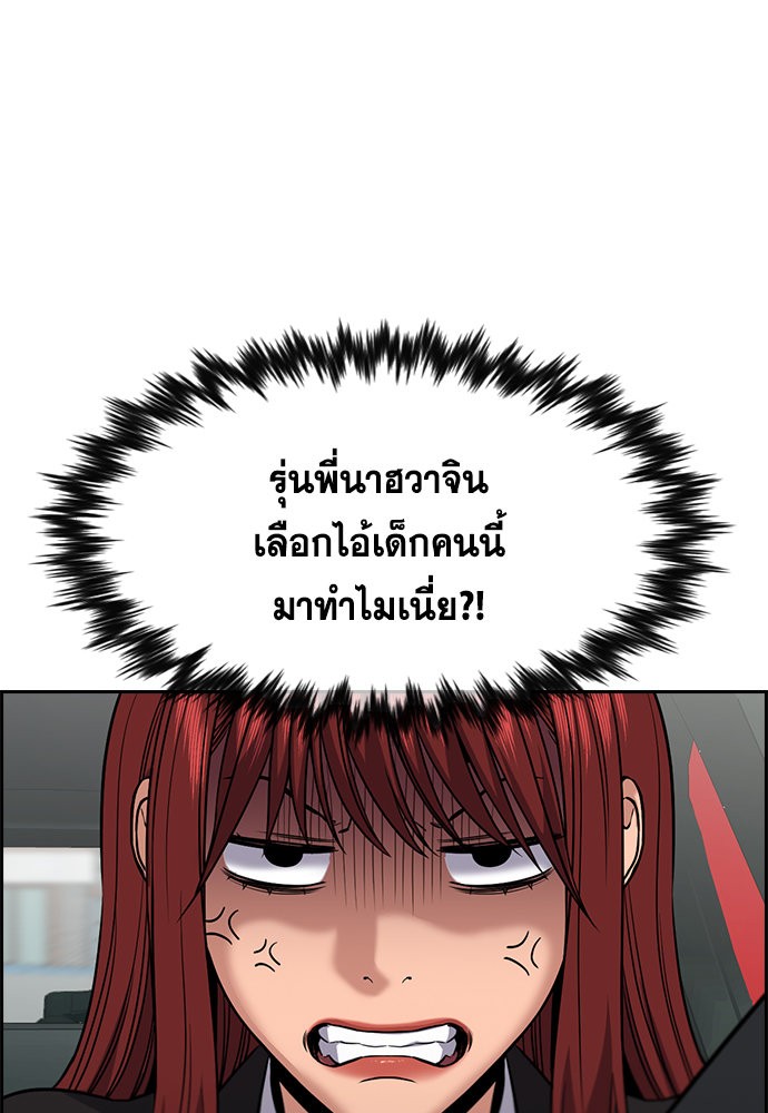 อ่านการ์ตูน True Education 119 ภาพที่ 28