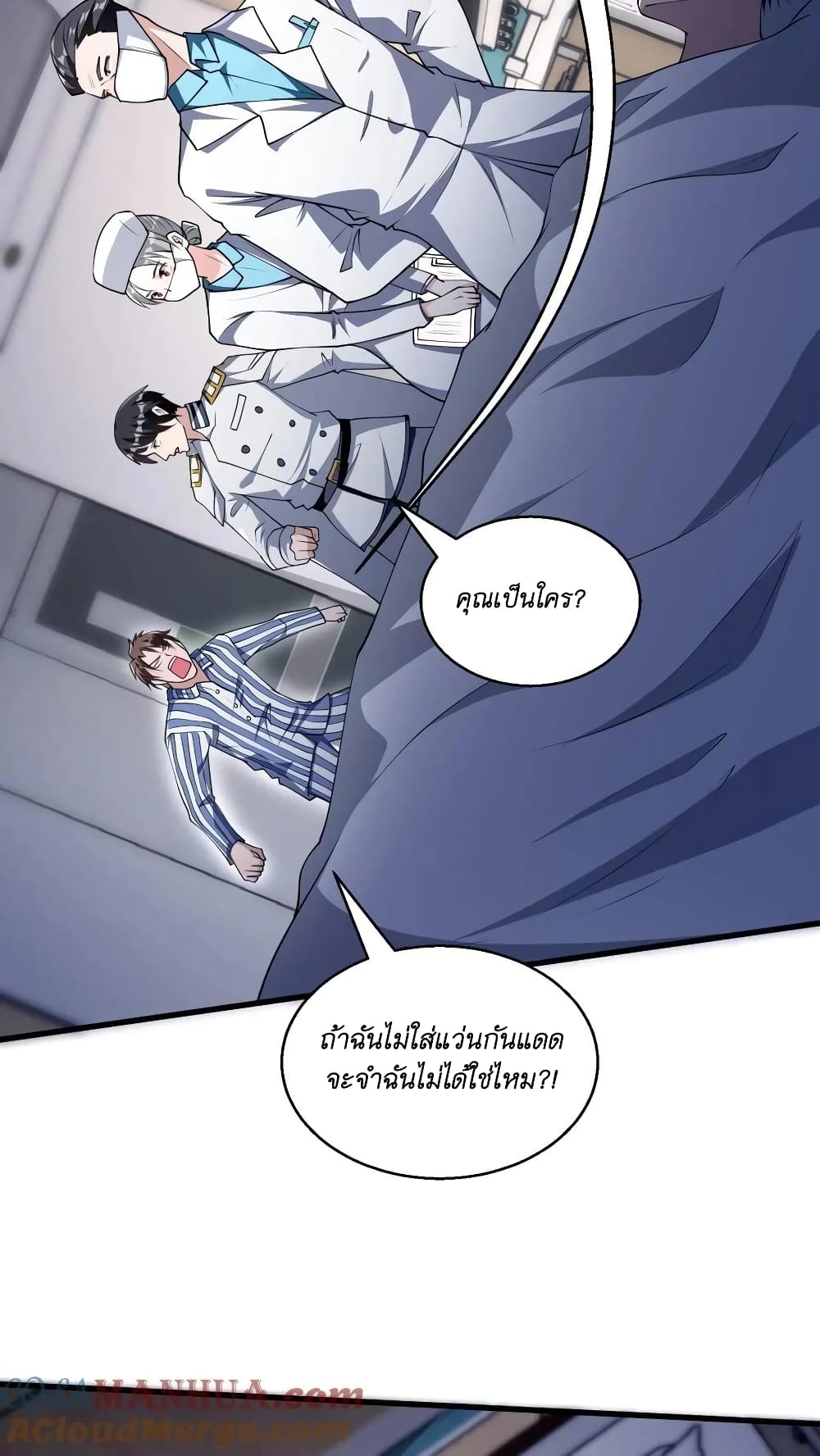 อ่านการ์ตูน I Accidentally Became Invincible While Studying With My Sister 18 ภาพที่ 13