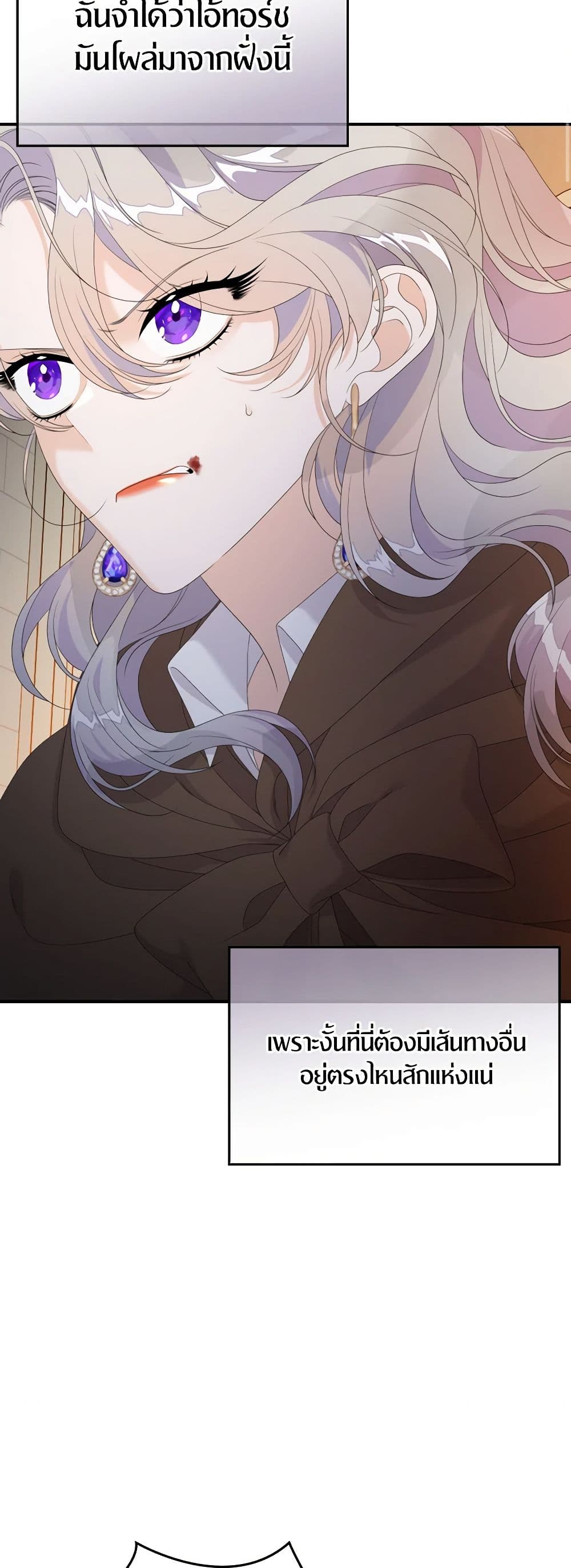 อ่านการ์ตูน I Only Treat Villains 24 ภาพที่ 33