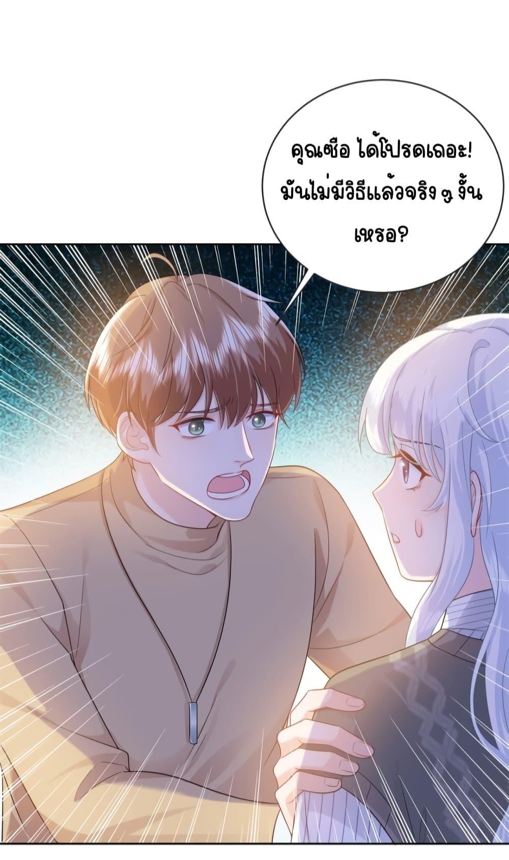 อ่านการ์ตูน The Dragon Cubs Are Coming! Mommy Is Hard 8 ภาพที่ 14