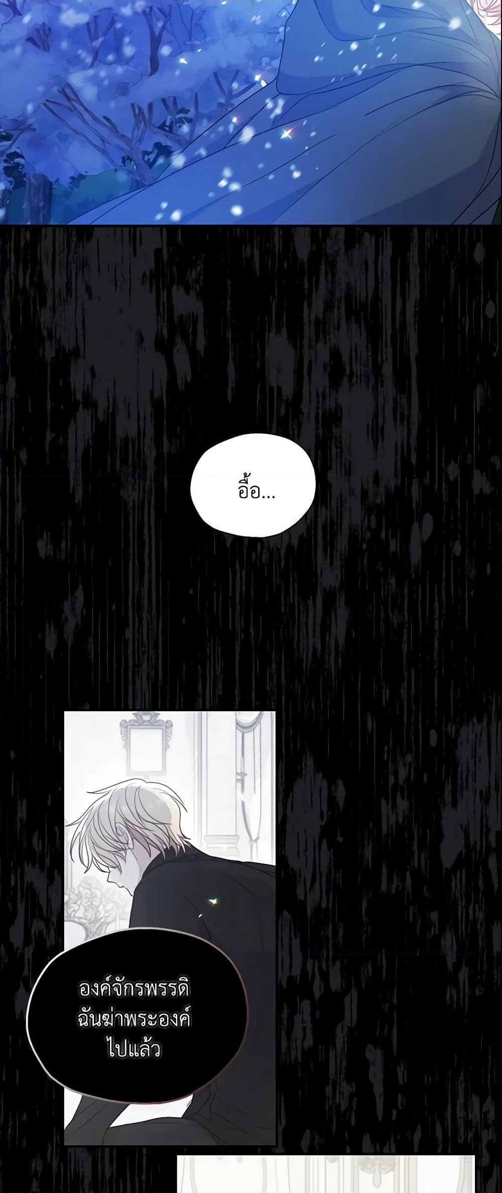 อ่านการ์ตูน Your Majesty, Please Spare Me This Time 98 ภาพที่ 45