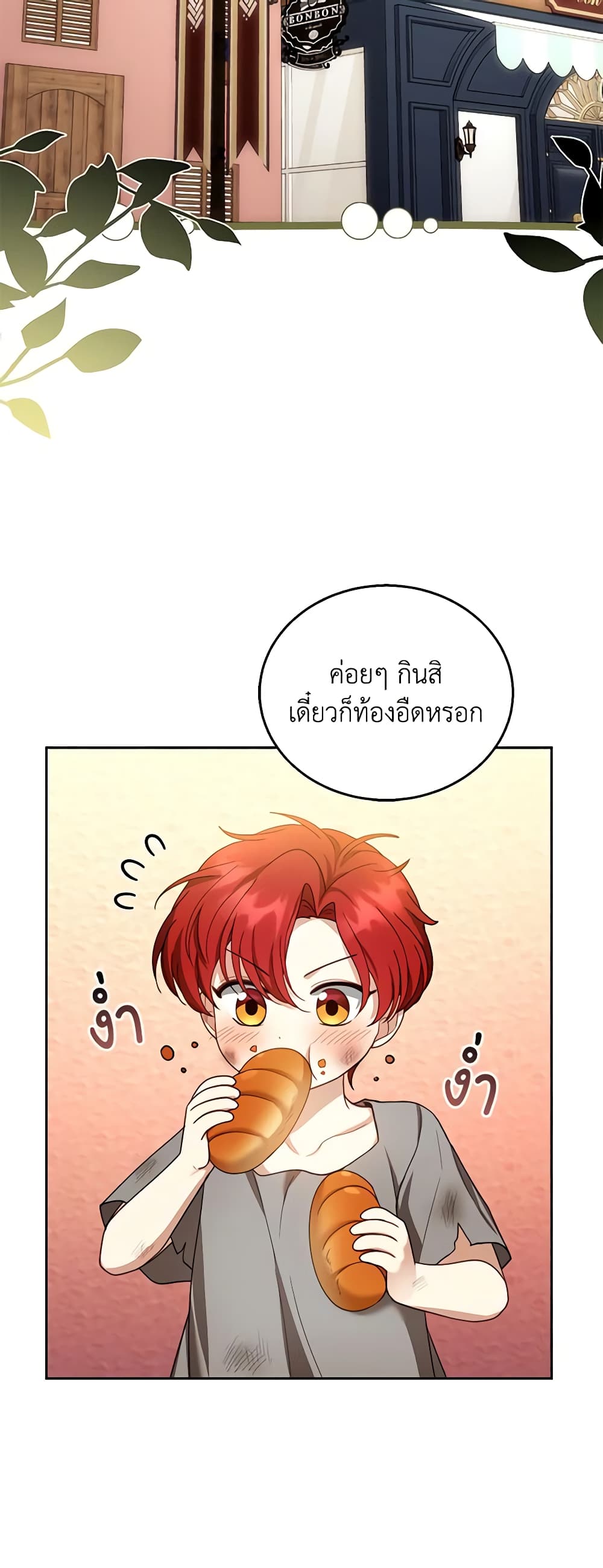 อ่านการ์ตูน I Am Trying To Divorce My Villain Husband, But We Have A Child Series 44 ภาพที่ 22