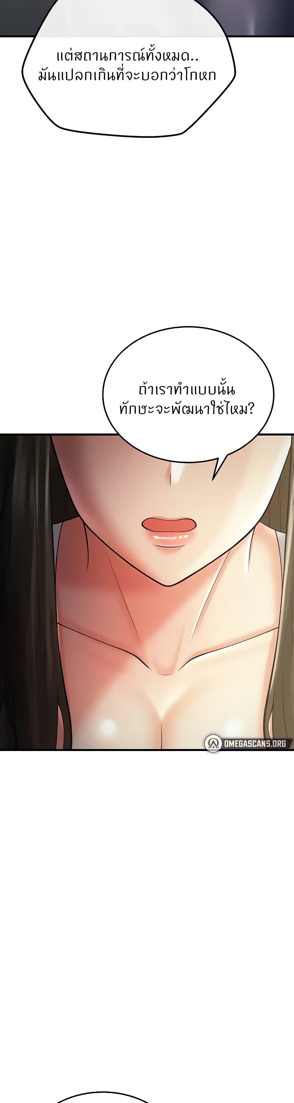 อ่านการ์ตูน Sextertainment 18 ภาพที่ 20