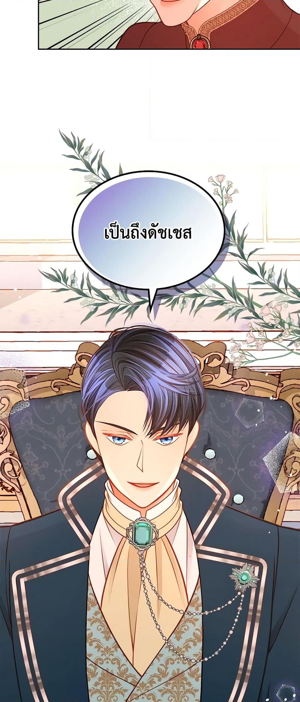 อ่านการ์ตูน The Duchess’s Secret Dressing Room 35 ภาพที่ 15