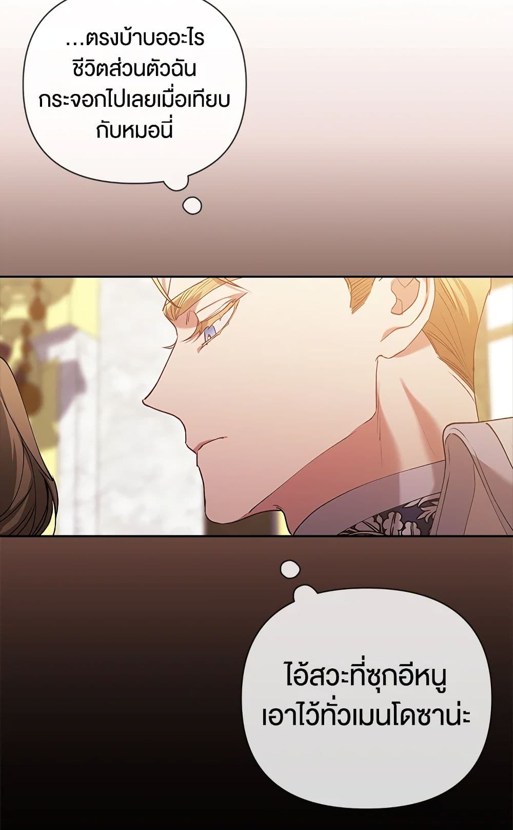 อ่านการ์ตูน The Broken Ring This Marriage Will Fail Anyway 15 ภาพที่ 49