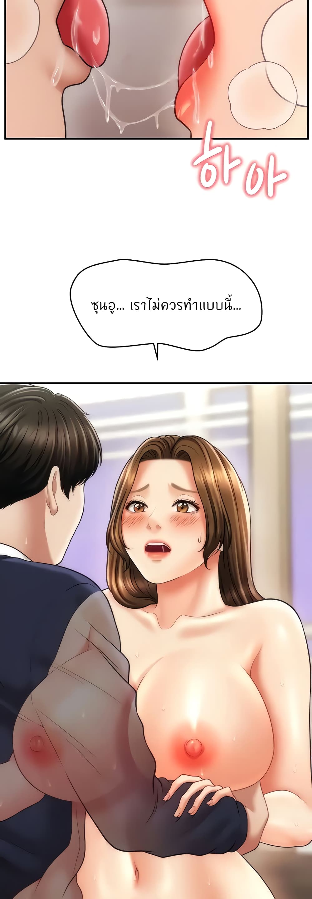 อ่านการ์ตูน A Guide to Corrupting Them With Hypnosis 20 ภาพที่ 15