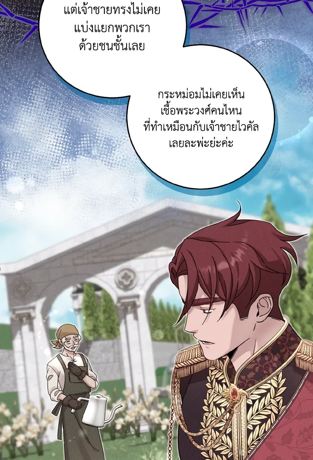 อ่านการ์ตูน Baby Pharmacist Princess 23 ภาพที่ 58