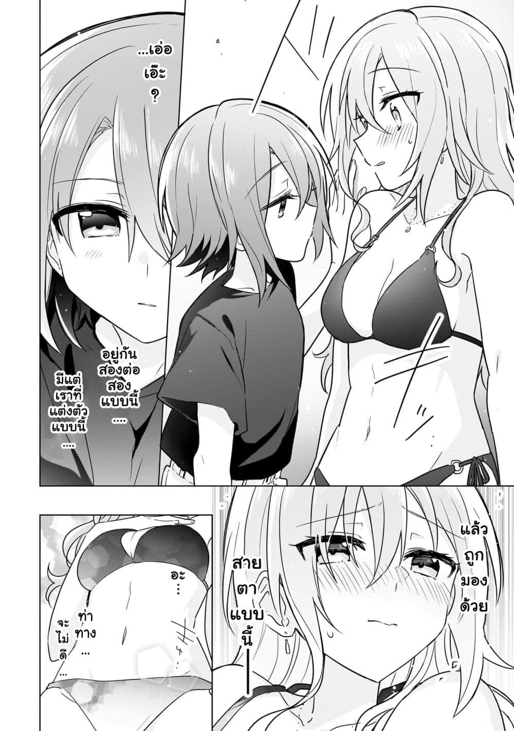 อ่านการ์ตูน Do Shitara Osananajimi No Kanojo 10 ภาพที่ 18