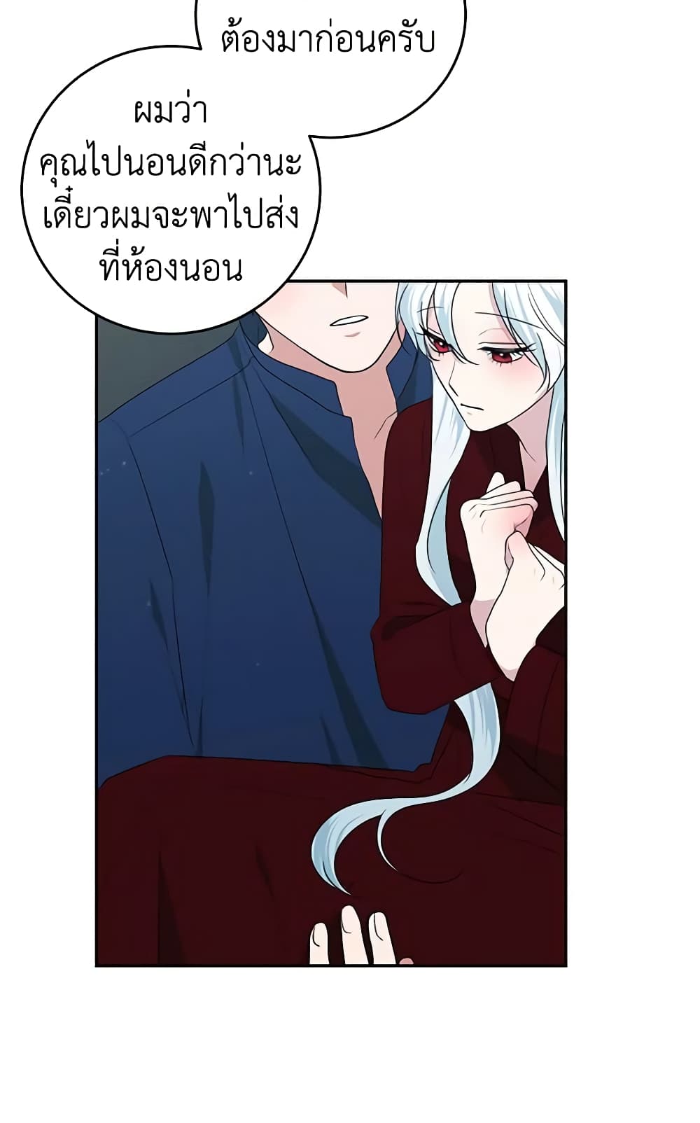 อ่านการ์ตูน Somehow, My Tyrant Husband Has Became Cautious 53 ภาพที่ 56