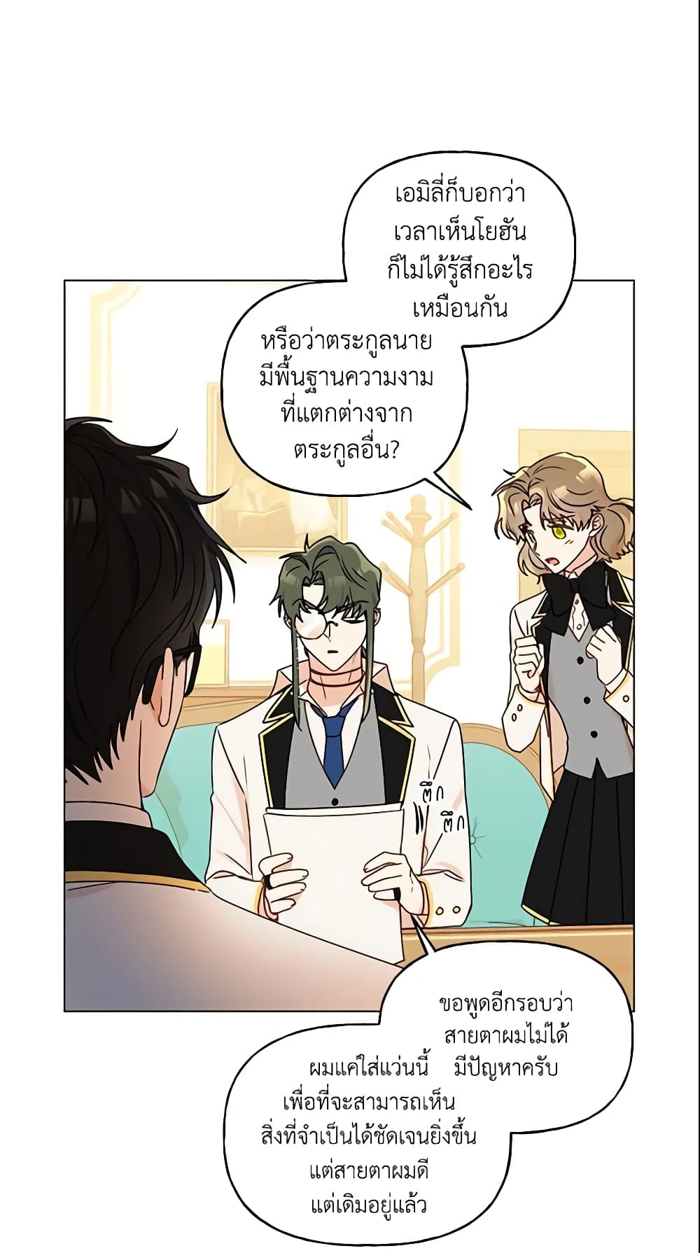 อ่านการ์ตูน Elena Evoy Observation Diary 24 ภาพที่ 40