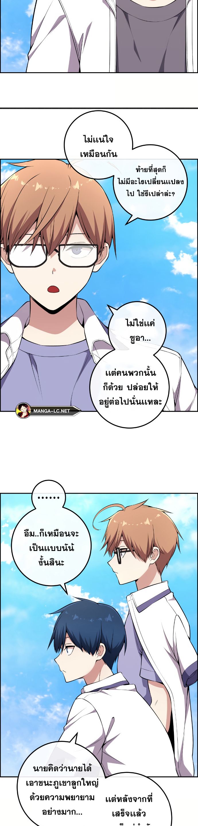 อ่านการ์ตูน Webtoon Character Na Kang Lim 141 ภาพที่ 38