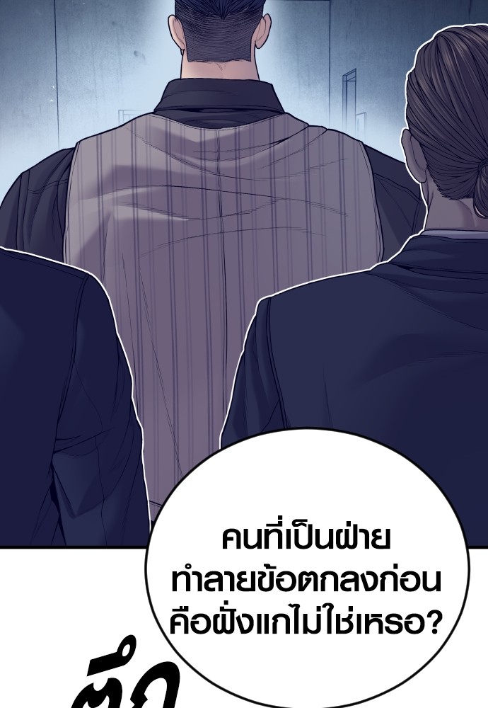 อ่านการ์ตูน Juvenile Offender 53 ภาพที่ 114