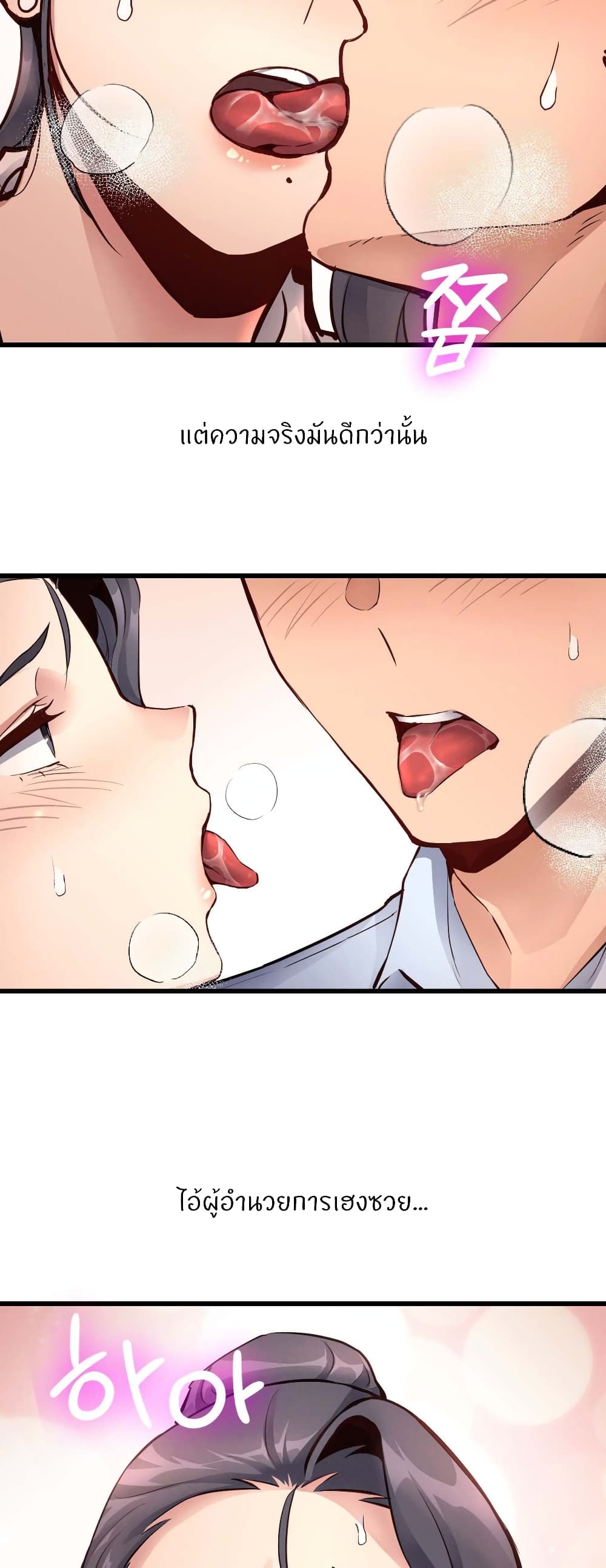 อ่านการ์ตูน My Life is a Piece of Cake 28 ภาพที่ 10