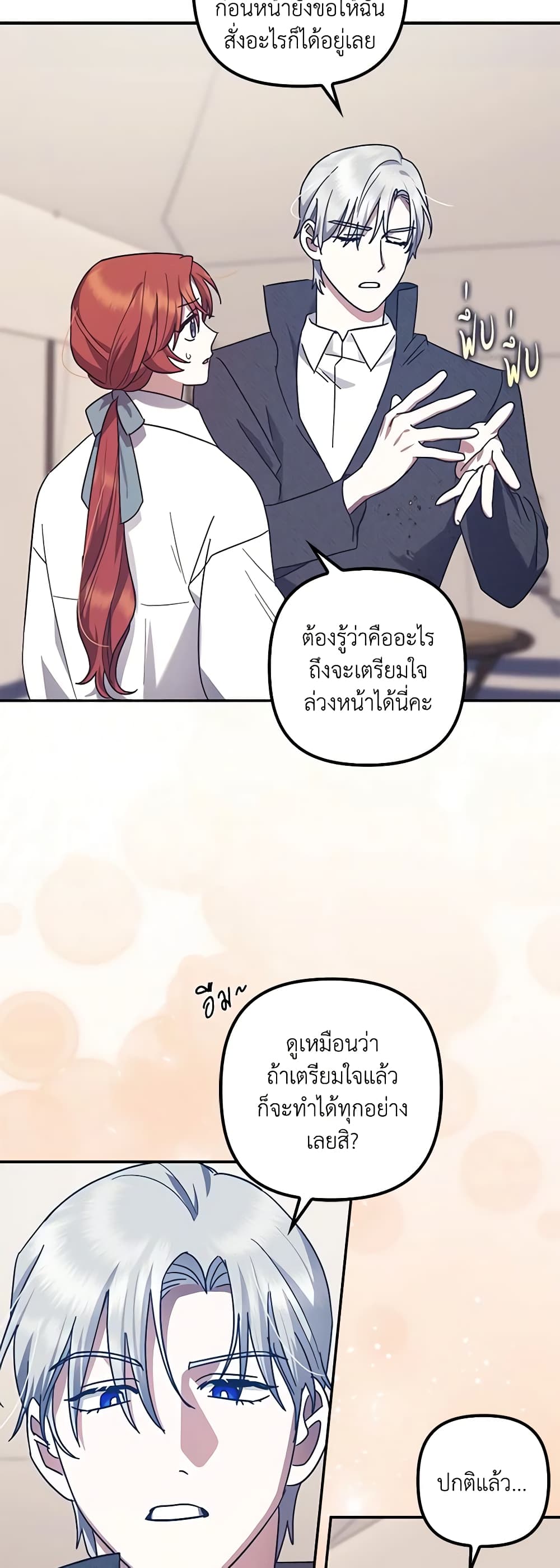 อ่านการ์ตูน The Abandoned Bachelorette Enjoys Her Simple Life 49 ภาพที่ 43