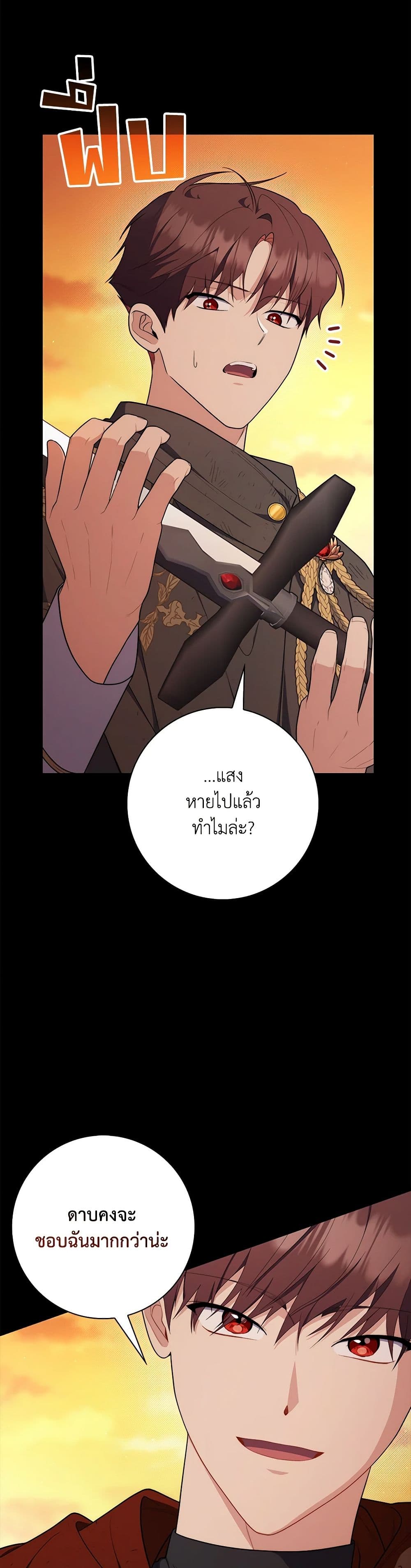 อ่านการ์ตูน Fortune-Telling Lady 48 ภาพที่ 14