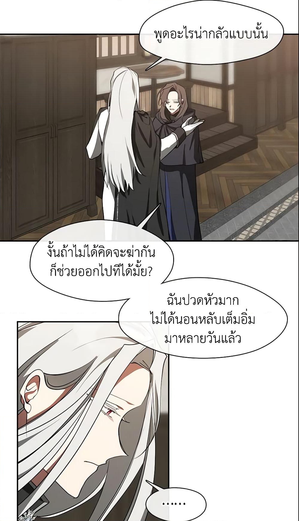 อ่านการ์ตูน I Failed To Throw The Villain Away 33 ภาพที่ 25