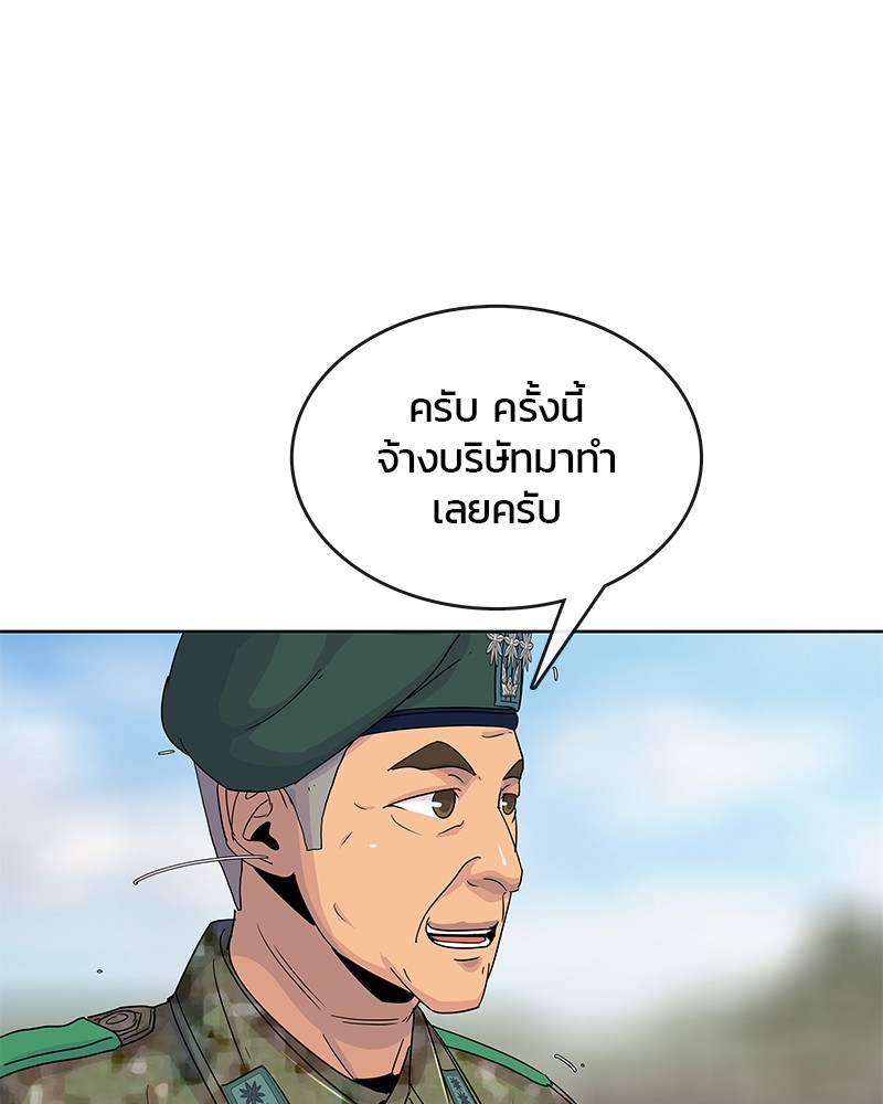 อ่านการ์ตูน Kitchen Soldier 104 ภาพที่ 26