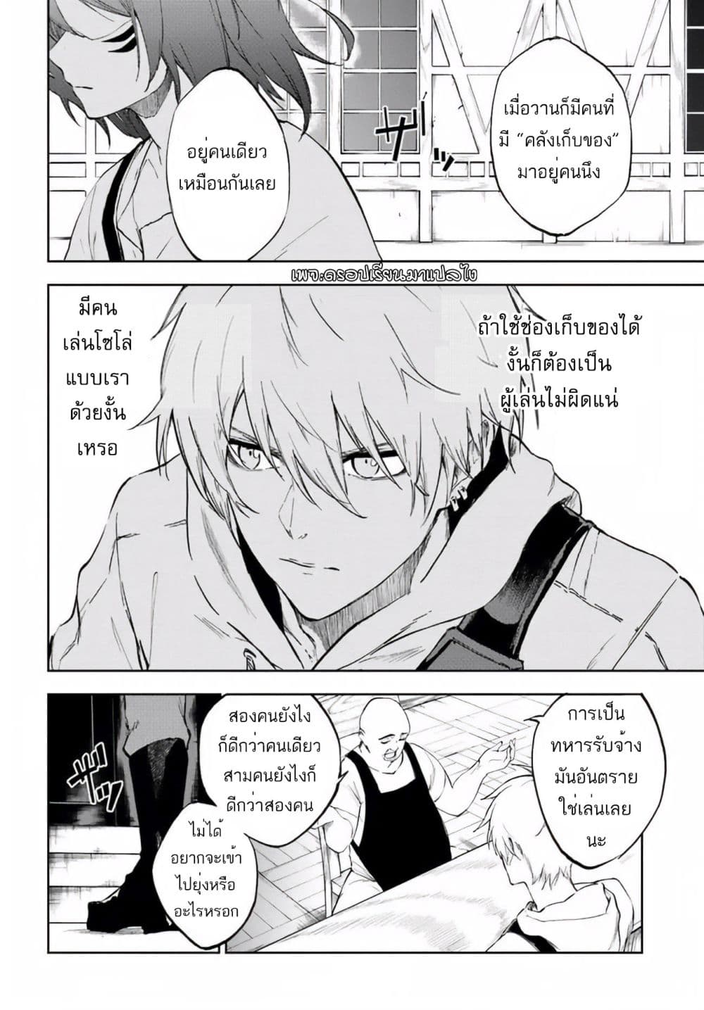 อ่านการ์ตูน Ougon no Keikenchi 3 ภาพที่ 29