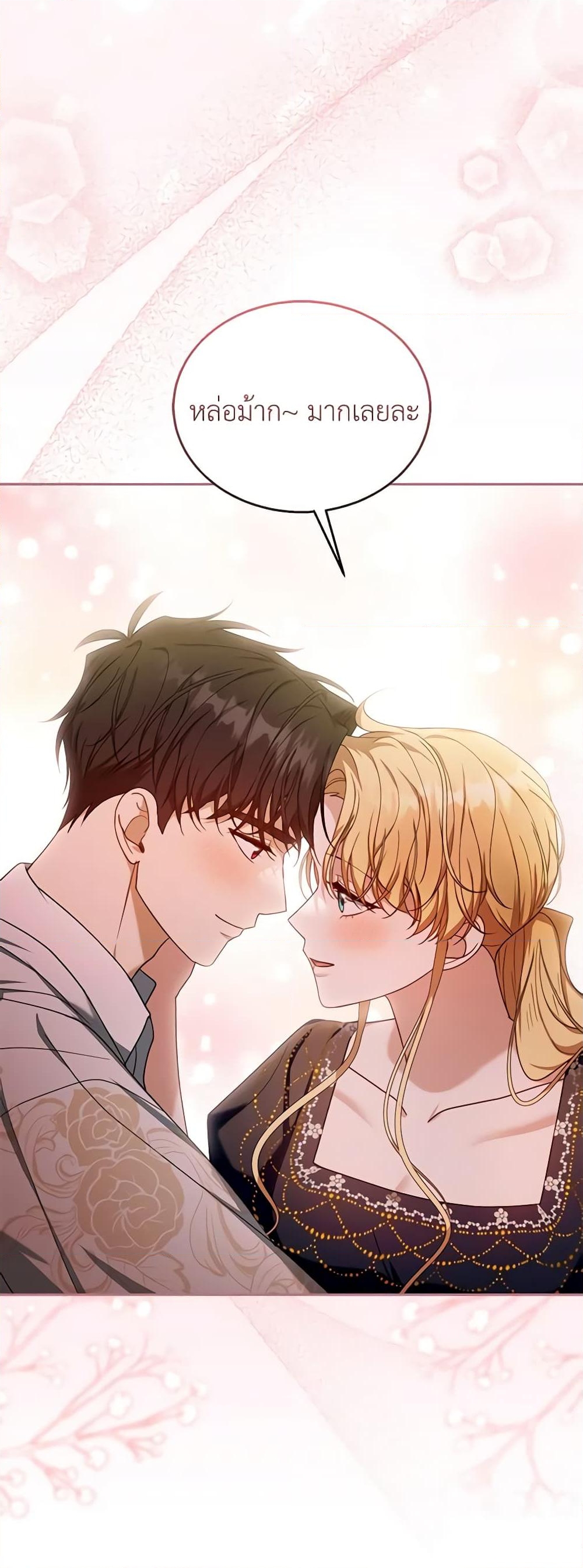 อ่านการ์ตูน I Am Trying To Divorce My Villain Husband, But We Have A Child Series 72 ภาพที่ 23