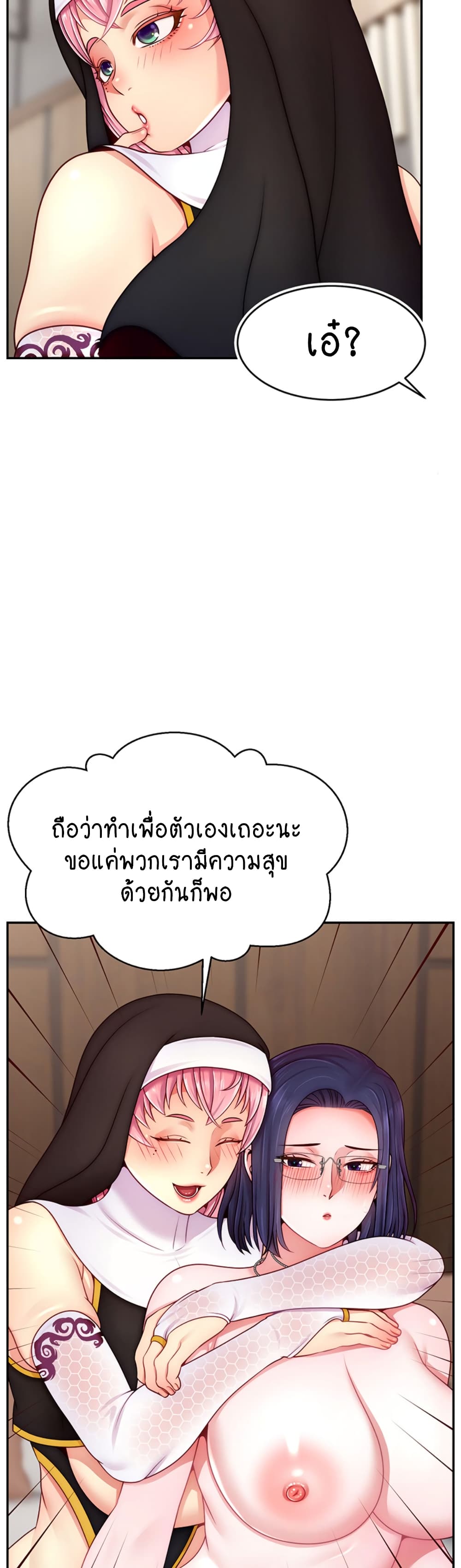 อ่านการ์ตูน Making Friends With Streamers by Hacking! 46 ภาพที่ 27