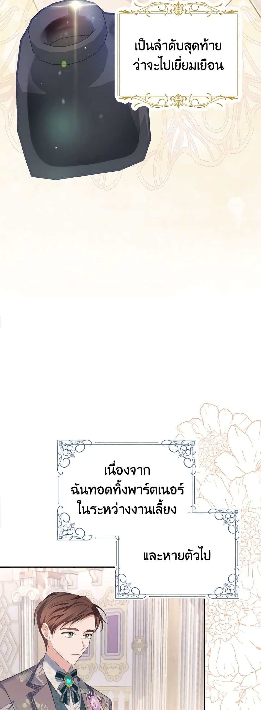 อ่านการ์ตูน My Dear Aster 44 ภาพที่ 41