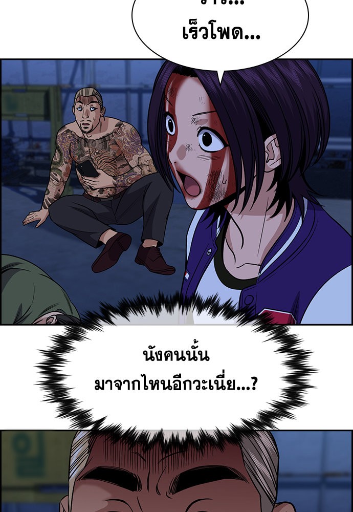 อ่านการ์ตูน True Education 145 ภาพที่ 26