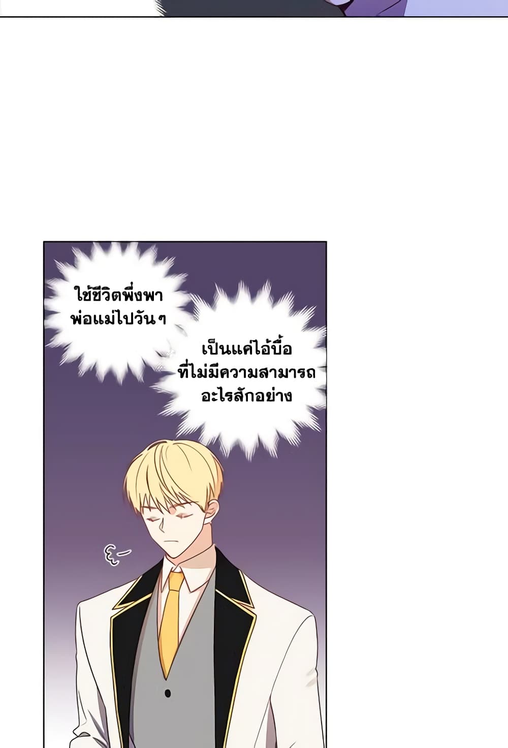 อ่านการ์ตูน Elena Evoy Observation Diary 2 ภาพที่ 29