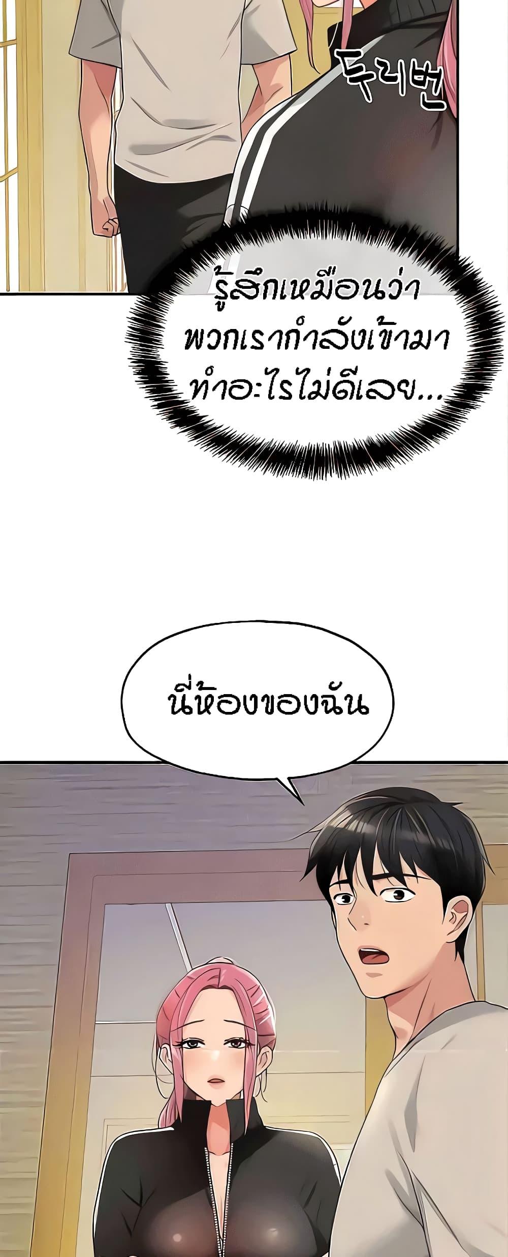 อ่านการ์ตูน Glory Hole 72 ภาพที่ 4