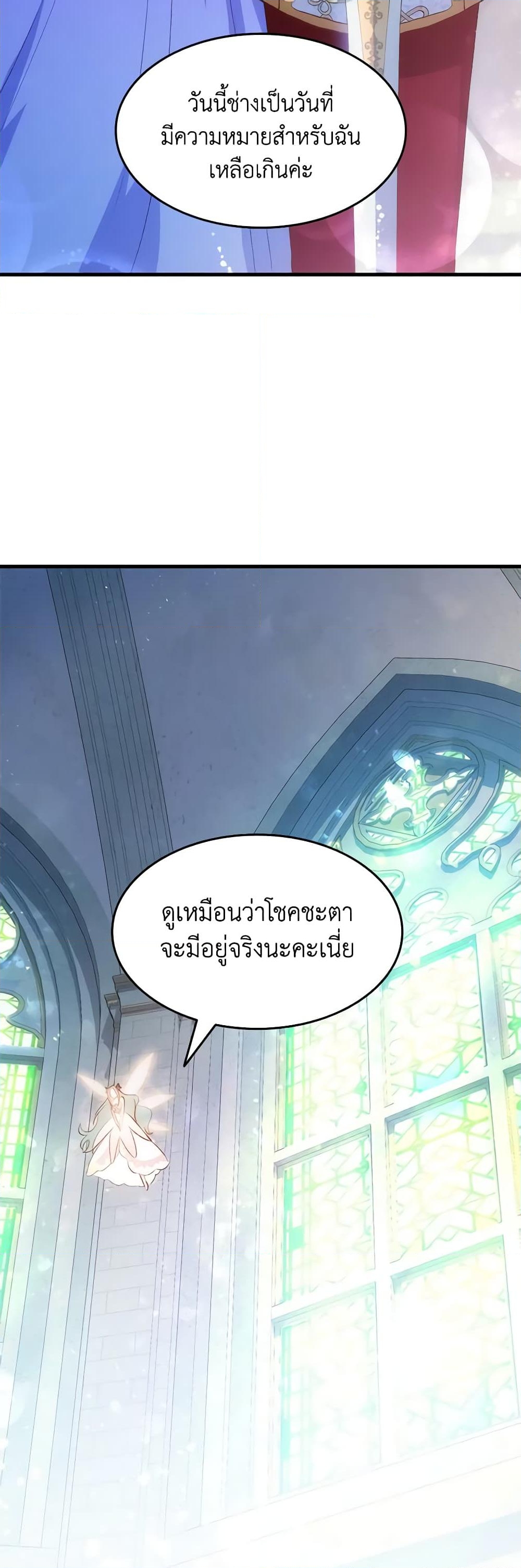 อ่านการ์ตูน I Tried To Persuade My Brother And He Entrusted The Male Lead To Me 95 ภาพที่ 37