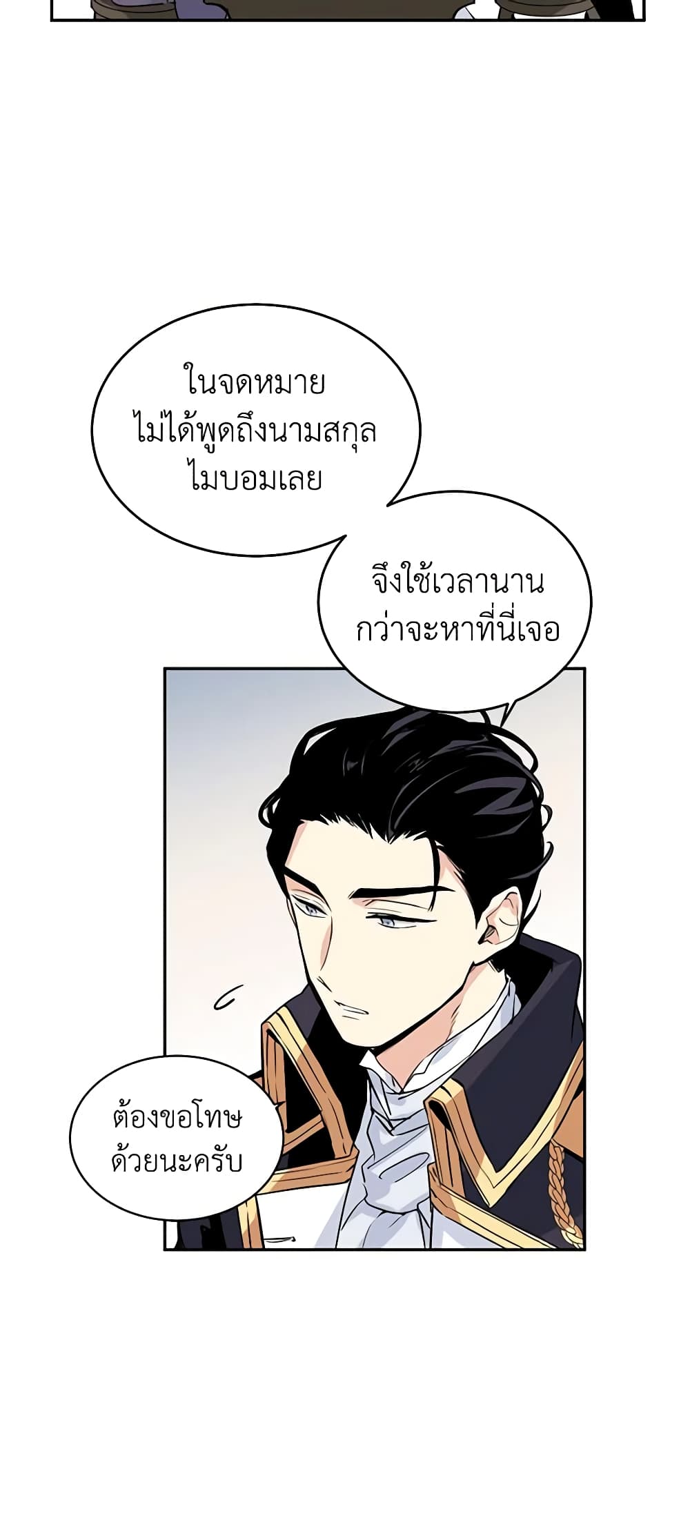 อ่านการ์ตูน I Will Change The Genre 4 ภาพที่ 38