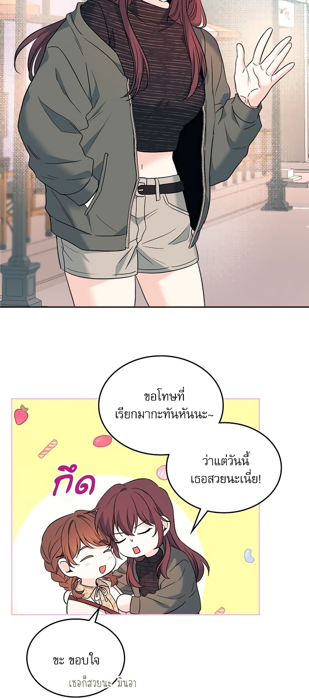 อ่านการ์ตูน My Life as an Internet Novel 164 ภาพที่ 46