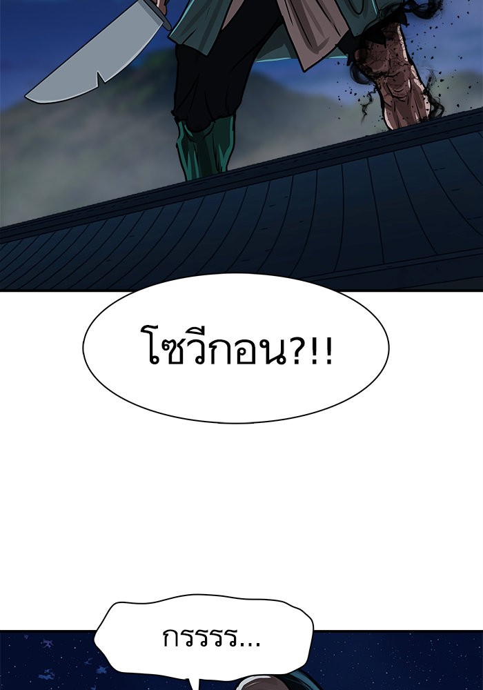 อ่านการ์ตูน Escort Warrior 183 ภาพที่ 91