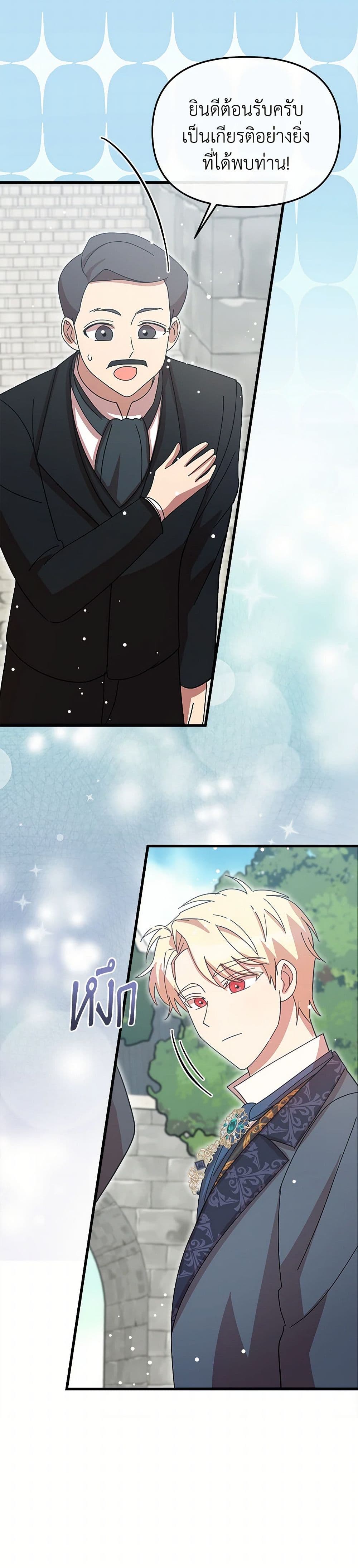 อ่านการ์ตูน I Accidentally Seduced The Male Lead’s Younger Brother 57 ภาพที่ 26