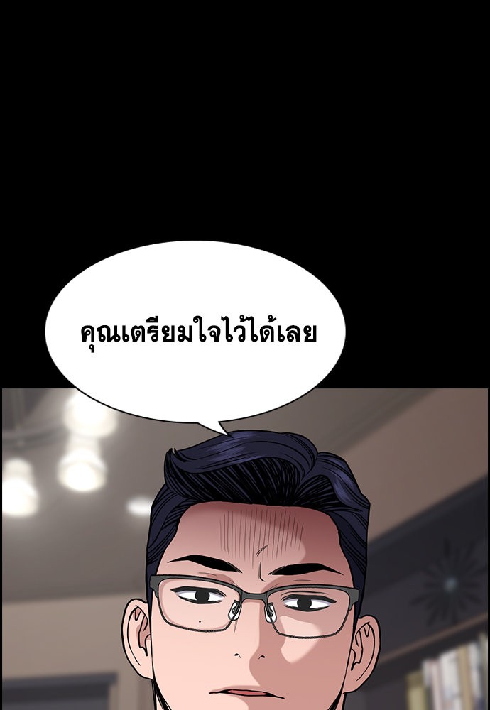 อ่านการ์ตูน True Education 118 ภาพที่ 67