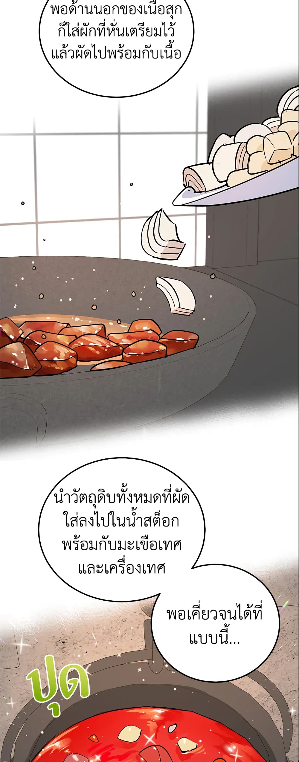 อ่านการ์ตูน A Divorced Evil Lady Bakes Cakes 10 ภาพที่ 22