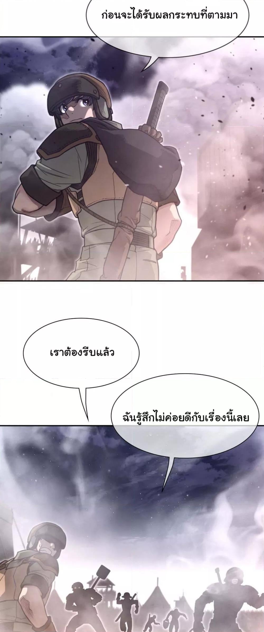 อ่านการ์ตูน Perfect Half 172 ภาพที่ 18