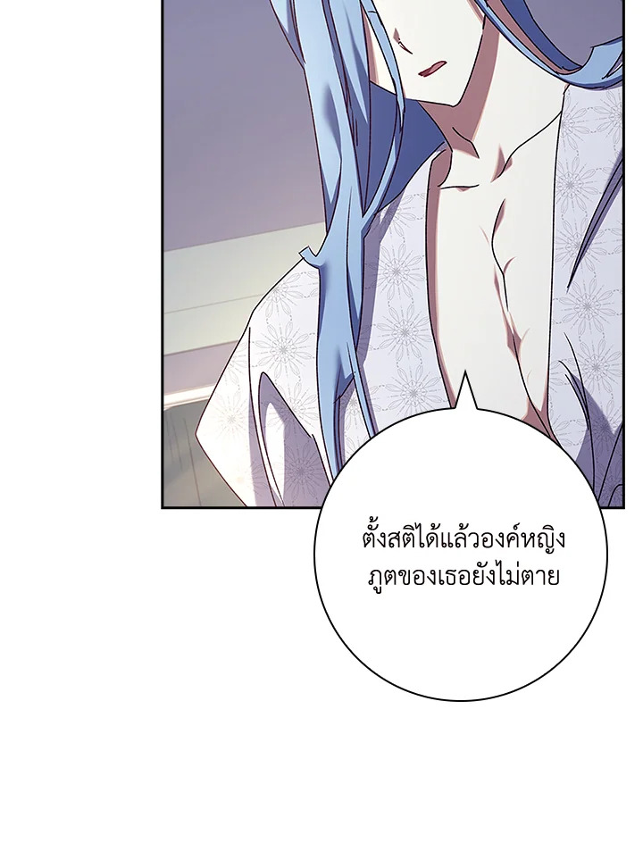 อ่านการ์ตูน The Princess in the Attic 32 ภาพที่ 19