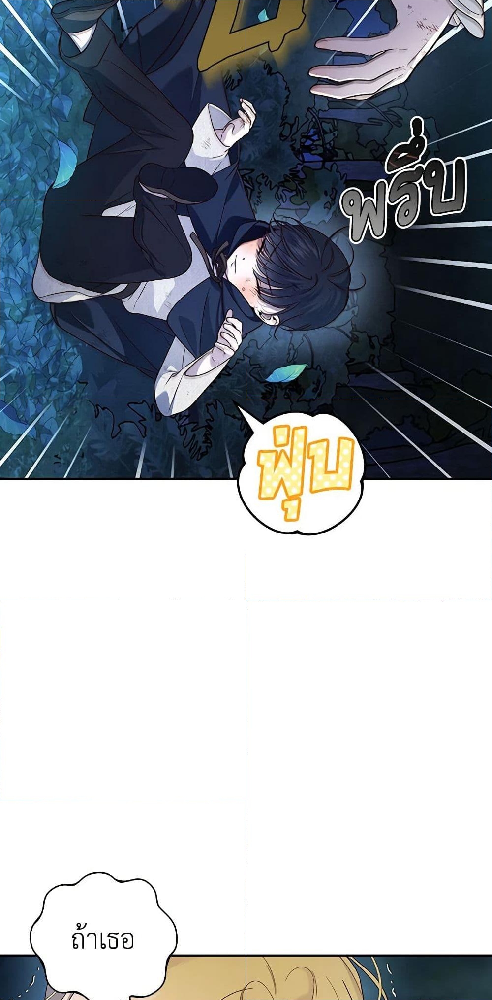 อ่านการ์ตูน How to Hide the Emperor’s Child 62 ภาพที่ 29