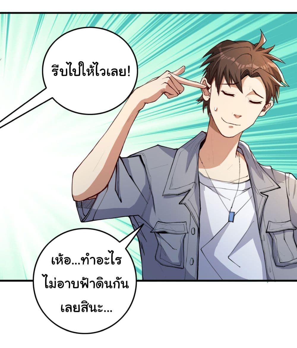 อ่านการ์ตูน Life Exchange Club 11 ภาพที่ 19