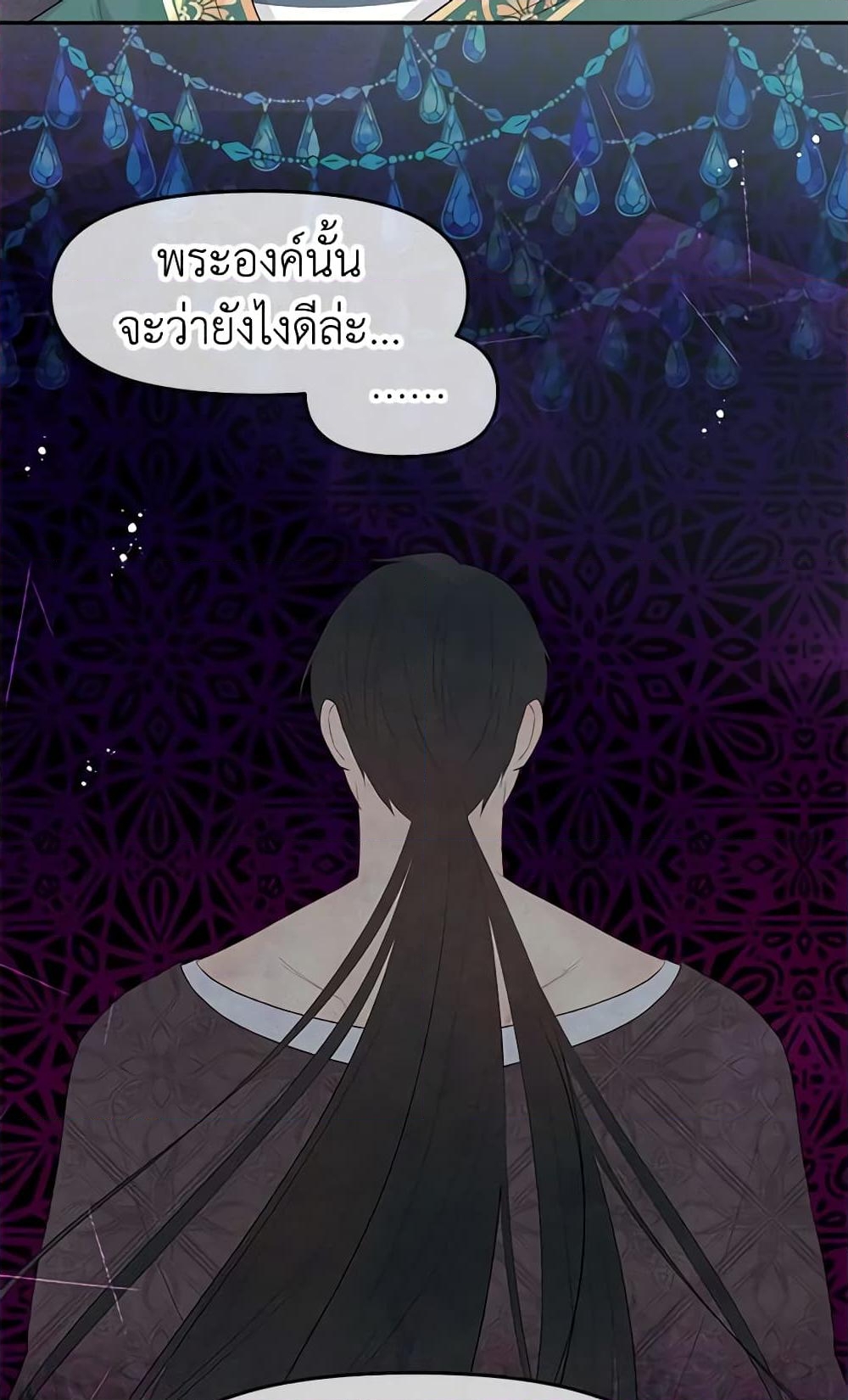 อ่านการ์ตูน Don’t Concern Yourself With That Book 23 ภาพที่ 39