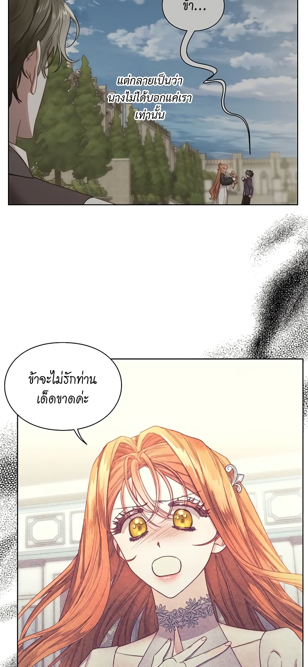 อ่านการ์ตูน Lucia 98 ภาพที่ 40