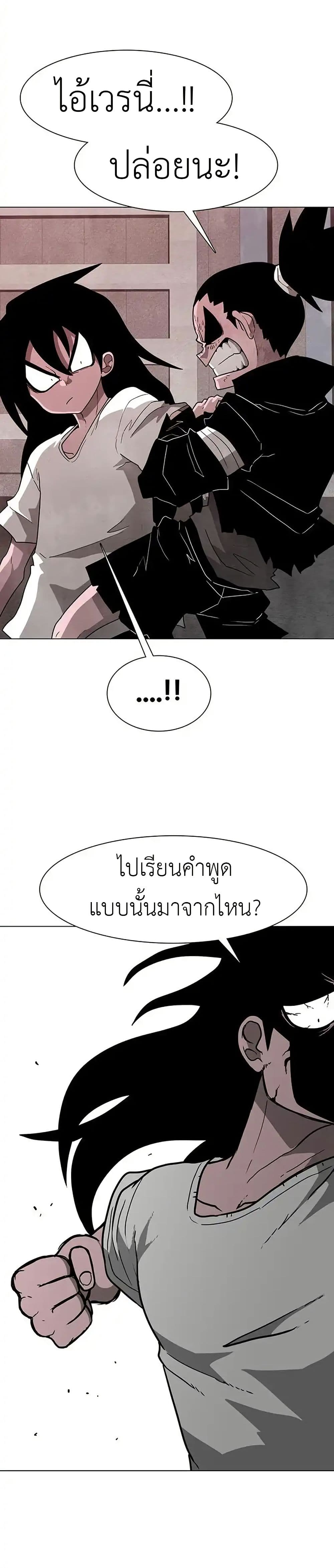 อ่านการ์ตูน The Gray Mark 24 ภาพที่ 18