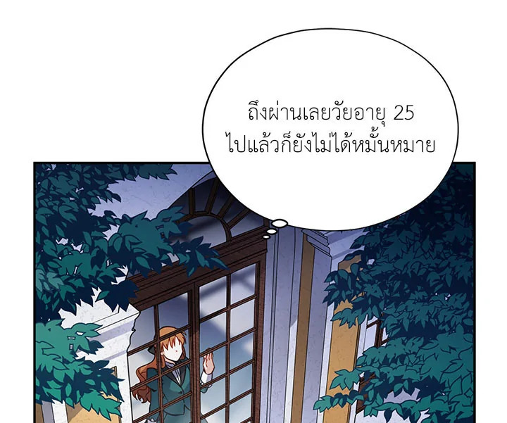 อ่านการ์ตูน The Soulless Duchess 7 ภาพที่ 12