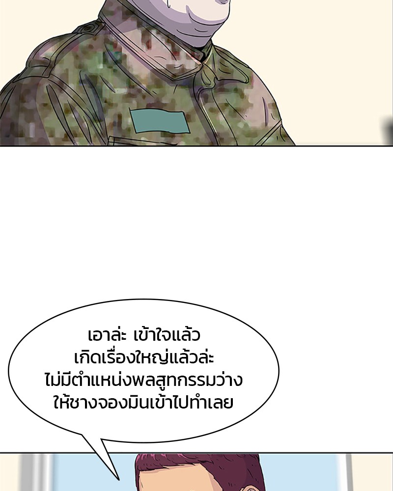 อ่านการ์ตูน Kitchen Soldier 40 ภาพที่ 29