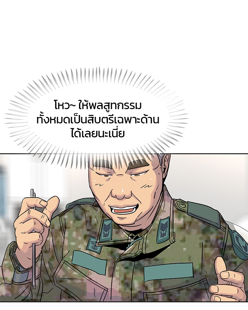 อ่านการ์ตูน Kitchen Soldier 80 ภาพที่ 61