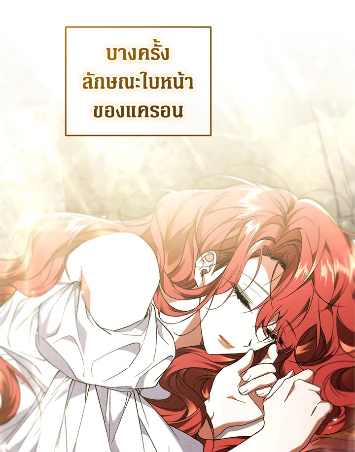 อ่านการ์ตูน Resetting Lady 64 ภาพที่ 43