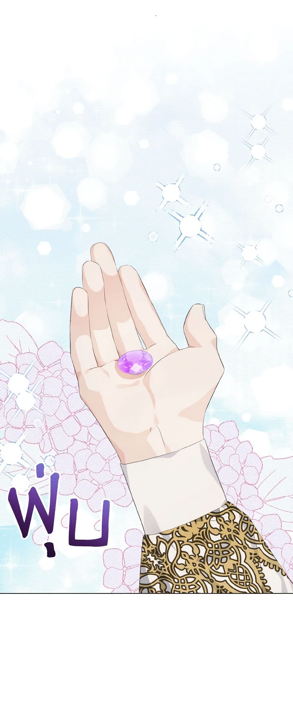 อ่านการ์ตูน My Dear Aster 15 ภาพที่ 27