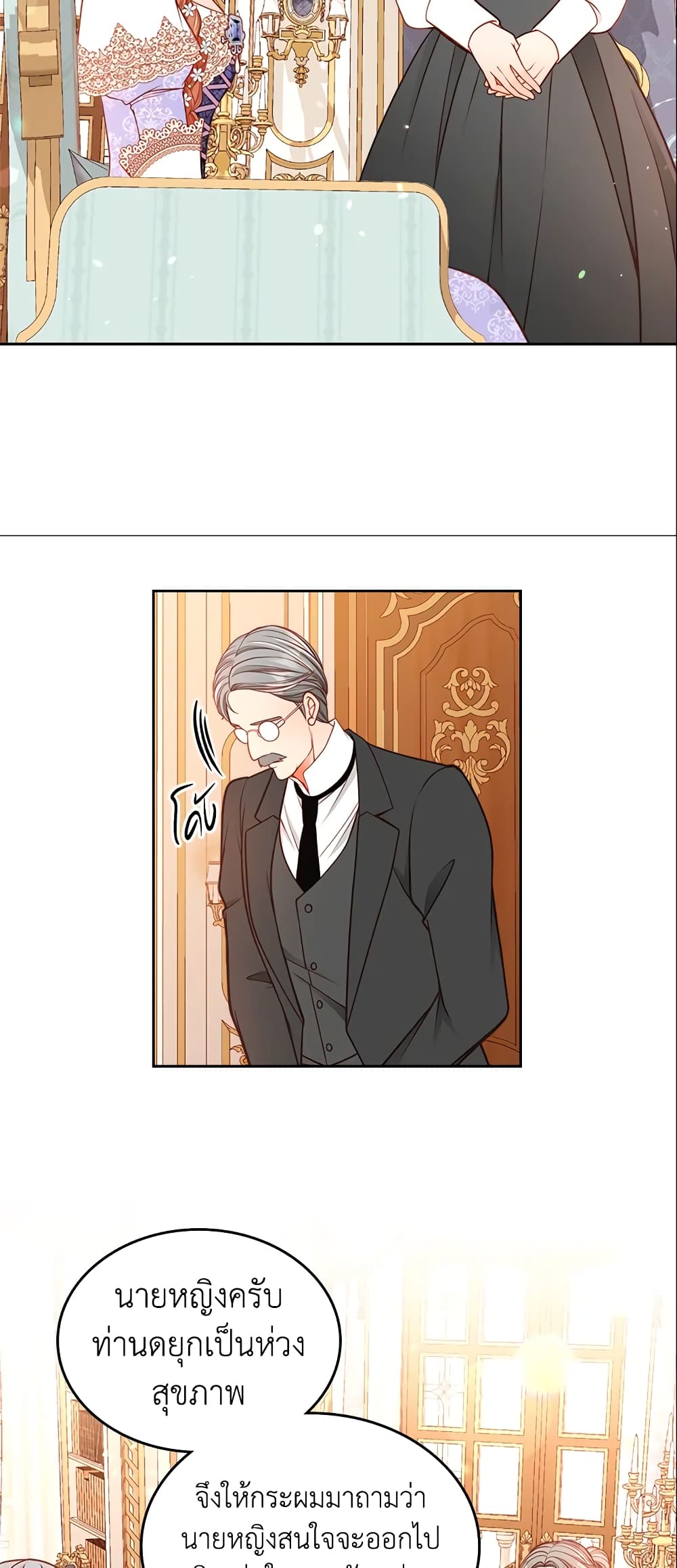 อ่านการ์ตูน The Duchess’s Secret Dressing Room 29 ภาพที่ 13