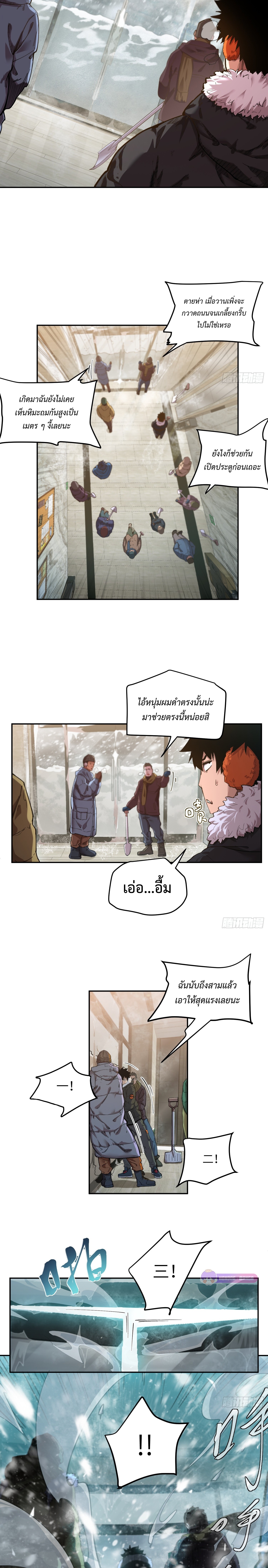 อ่านการ์ตูน Arctic Cold War 9 ภาพที่ 10